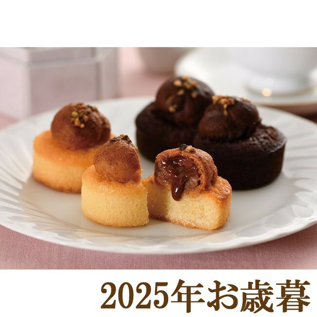 お歳暮ギフト2025『クレーム デ ラ クレーム シュクレ(8個入)』(代引不可)