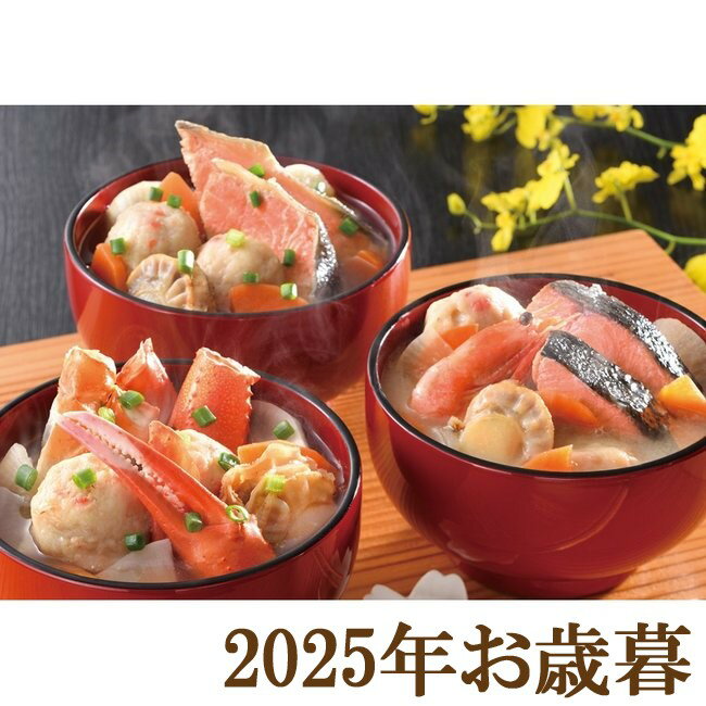 お歳暮ギフト2025『小樽海洋水産 小樽の小鍋詰合せ』(代引不可)