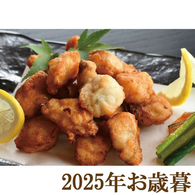 お歳暮ギフト2025『サンライズフーズ 真ふぐの唐揚げ』(代引不可)