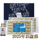お歳暮ギフト2025『博多華味鳥監修 華味鳥ひとくち餃子セット』(代引不可)