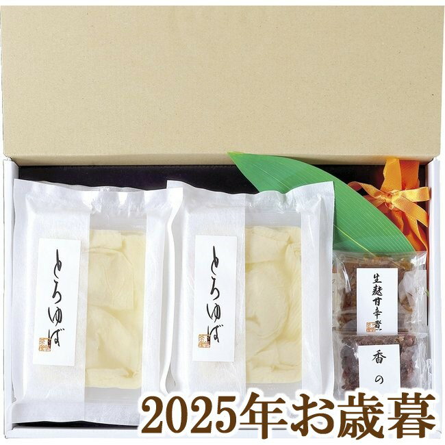 お歳暮ギフト2025『下鴨茶寮 料亭のとろゆば御飯』(代引不可)