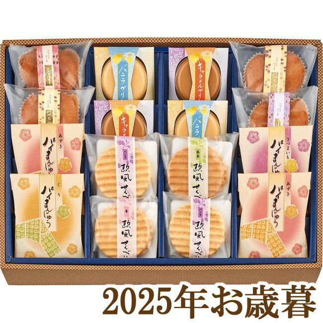 お歳暮ギフト2025『創菓 京づる 匠の庵 TI-30』(代引不可)