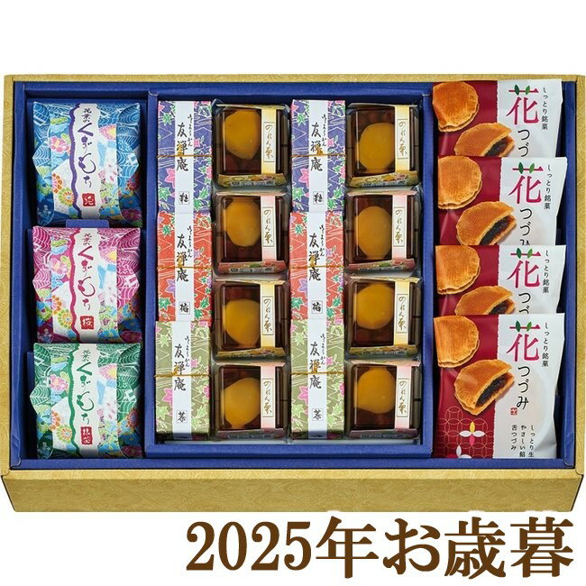 お歳暮ギフト2025『河内駿河屋 花利休 FR-30』(代引不可)