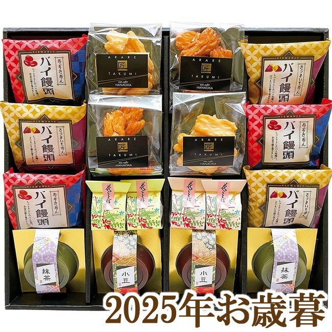 お歳暮ギフト2025『太子庵 冬菓 TK-D0』(代引不可)