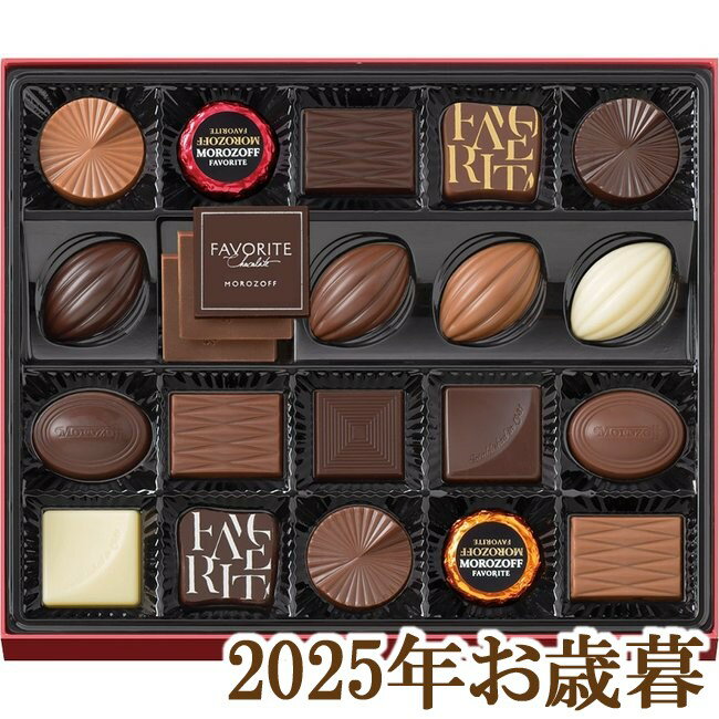 お歳暮ギフト2025『モロゾフ フェイバリット MO-0108』(代引不可)
