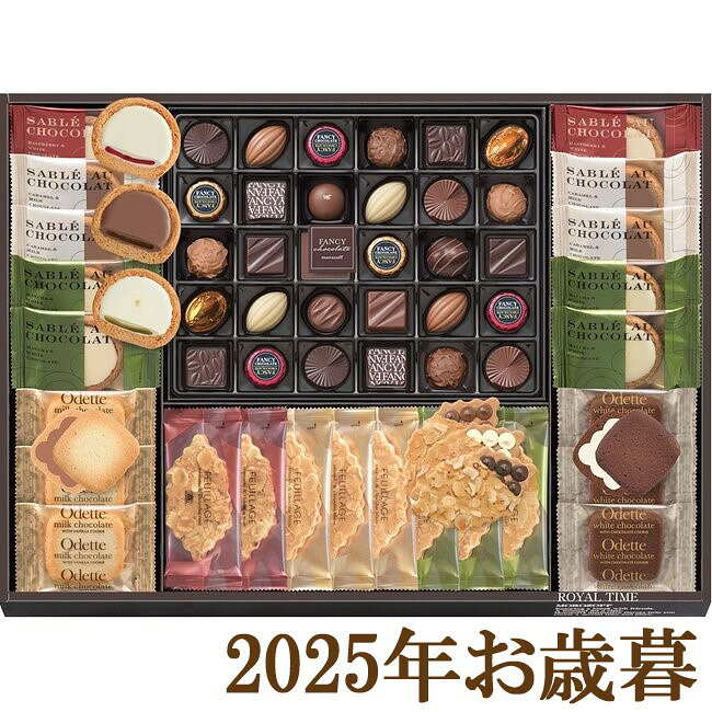 お歳暮ギフト2025『モロゾフ ロイヤルタイム MO-1351』(代引不可)