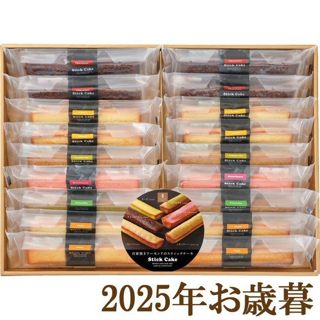 お歳暮ギフト2025『井桁堂 スティックケーキギフト18個入 SC18』(代引不可)