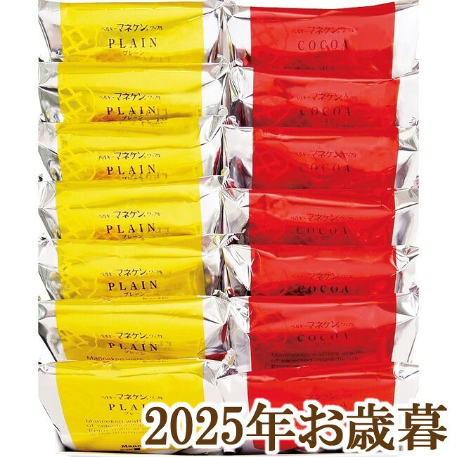 お歳暮ギフト2025『マネケン ワッフル詰合せ14個入り R14-PCG』(代引不可)