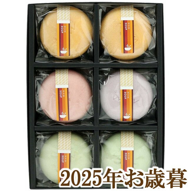 お歳暮ギフト2025『MAM CAFE SOUP SET 世界のスープ』(代引不可)(4)