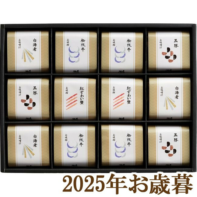 お歳暮ギフト2025『久右衛門 本格和風だし最中お吸物・お味噌汁詰合せ MZ500』(代引不可)