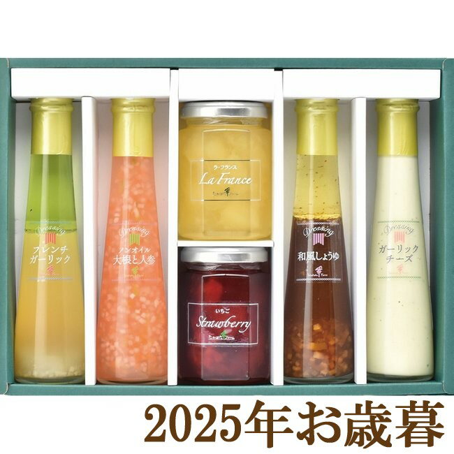 お歳暮ギフト2025『たかはたファーム ジャム・ドレッシング詰合せ M-01』(代引不可)