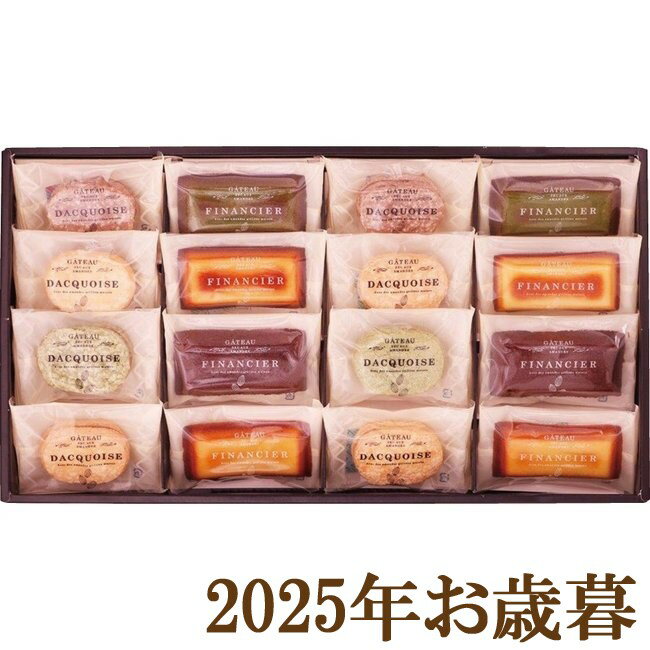 お歳暮ギフト2025『井桁堂 自家挽きアーモンドのガトーセレクション16個入 GS16』(代引不可)