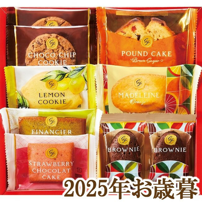 お歳暮ギフト2025『ひととえ スイーツファクトリー SFC-10』(代引不可)