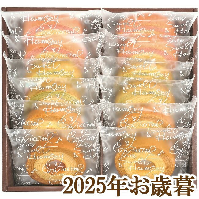 お歳暮ギフト2025『セレブコレクション カラフルバームクーヘン KRA-20A』(代引不可)