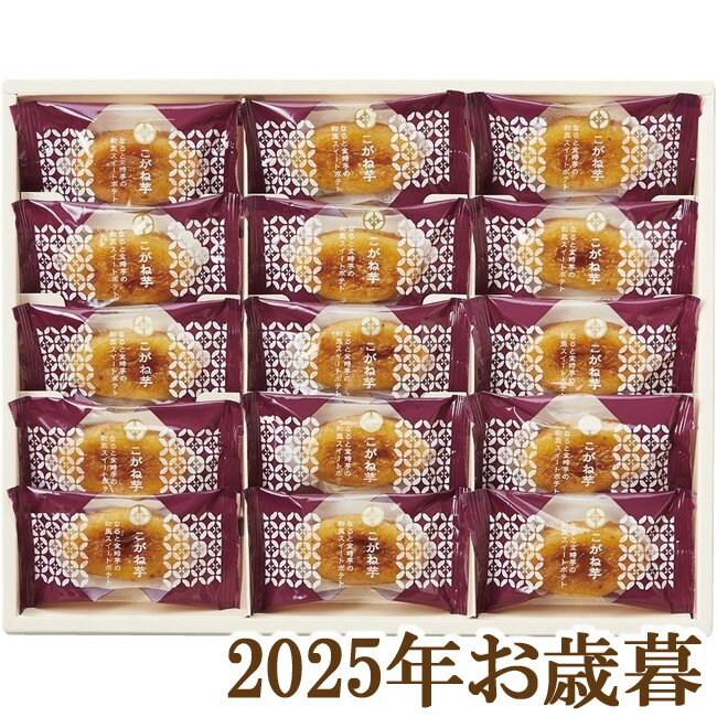 お歳暮ギフト2025『ひととえ こがね芋 KGB-15』(代引不可)(4)