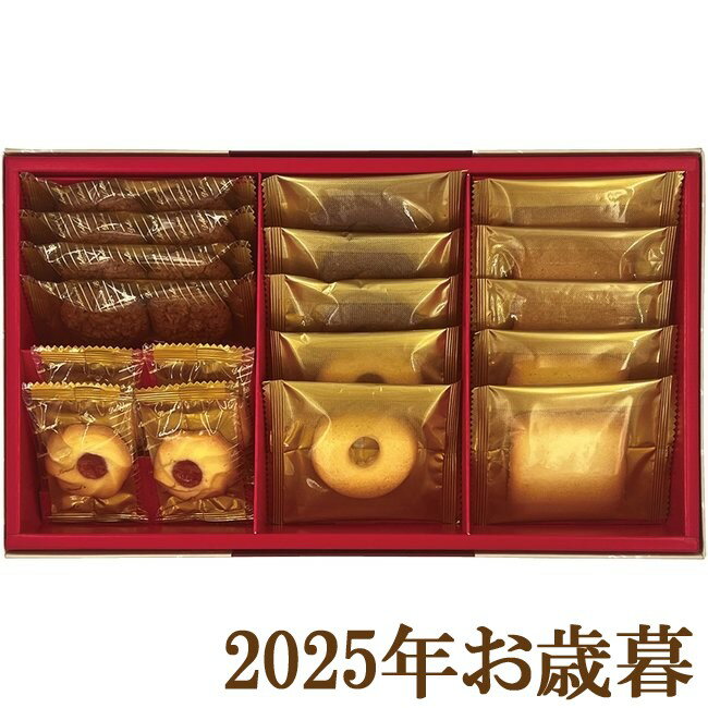 お歳暮ギフト2025『ラミ・デュ・ヴァン・エノ 焼菓子詰合せ RER-15』(代引不可)(4)