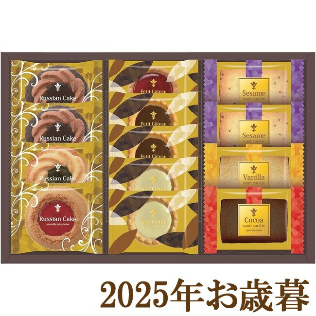 お歳暮ギフト2025『NAKAYAMA ガトーセック13個 NGS-20』(代引不可)