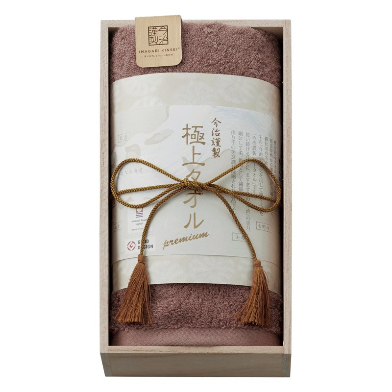 Rakuten - 今治謹製 極上タオル フェイスタオル（木箱入） パープル【のし・包装無料】【代引不可】