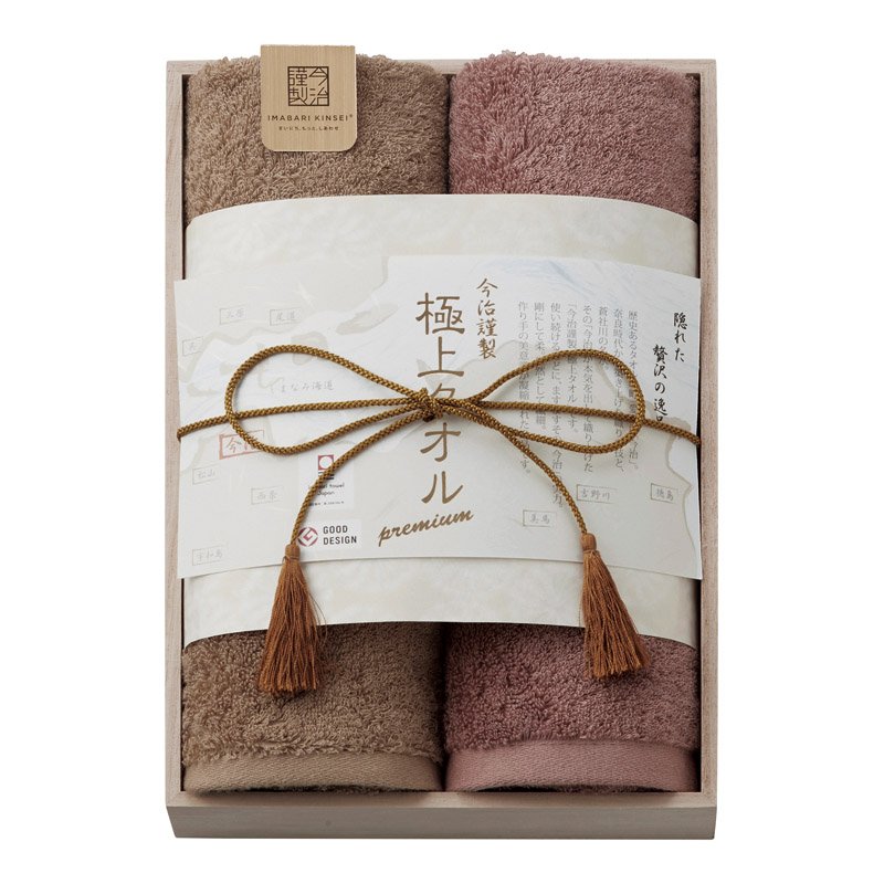 Rakuten - 今治謹製 極上タオル フェイスタオル2P（木箱入）【のし・包装無料】【代引不可】