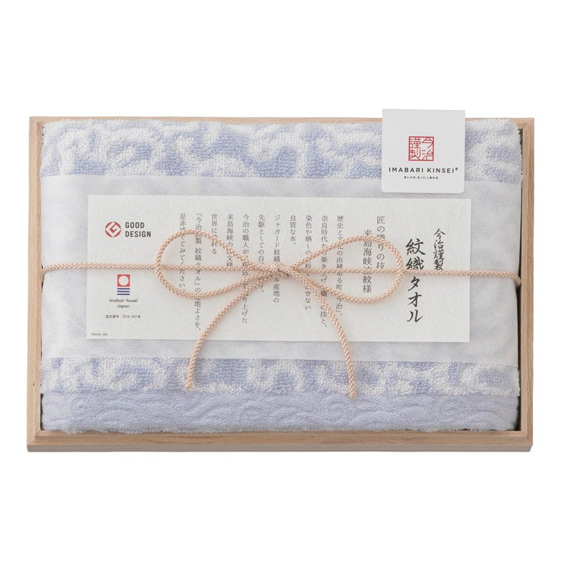 Rakuten - 今治謹製 紋織タオル フェイスタオル（木箱入） ブルー【のし・包装無料】【代引不可】