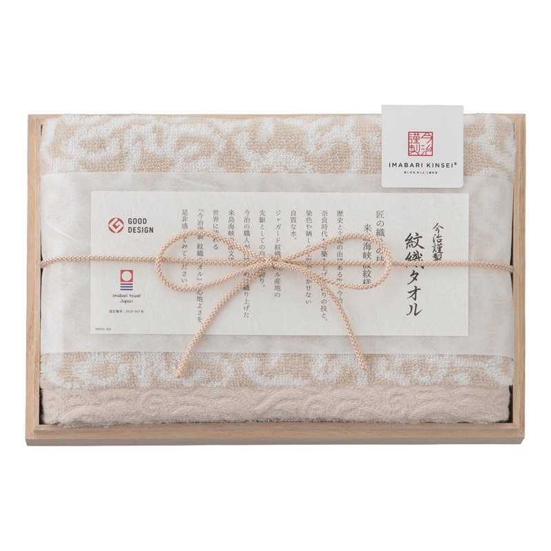 樂天商城 - 今治謹製 紋織タオル フェイスタオル（木箱入） ベージュ【のし・包装無料】【代引不可】