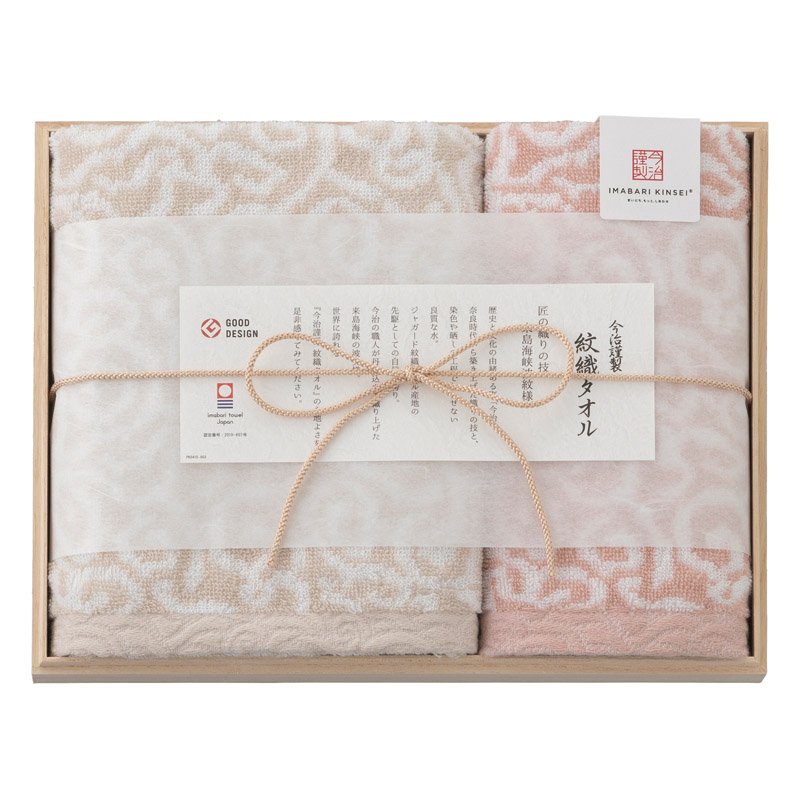 Rakuten - 今治謹製 紋織タオル フェイスタオル&ウォッシュタオル（木箱入） ピンク【のし・包装無料】【代引不可】