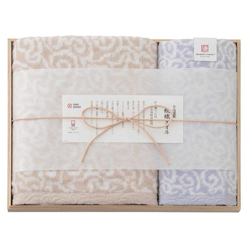Rakuten - 今治謹製 紋織タオル バスタオル&フェイスタオル（木箱入） ブルー【のし・包装無料】【代引不可】
