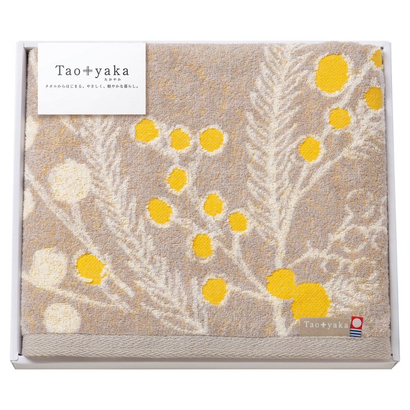 Taoyaka ミモザ バスタオル【のし・包装無料】【代引不可】