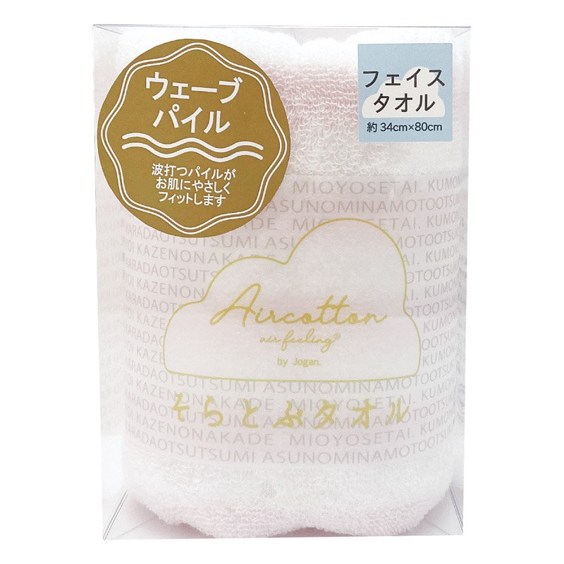 そらとぶタオル エアーフィーリング ウェーブフェイスタオル ピンク【のし・包装無料】【代引不可】