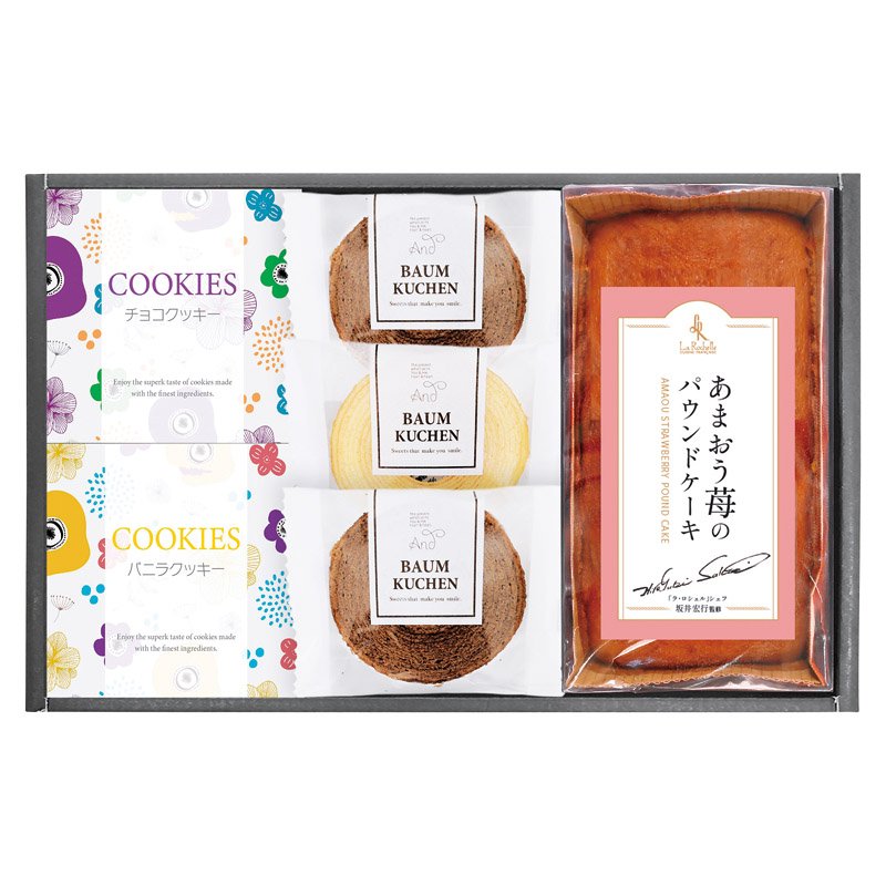 坂井シェフ監修あまおう苺パウンドケーキとしっとりバウムクーヘン詰合せ ASKGP-20【のし・包装無料】【代引不可】