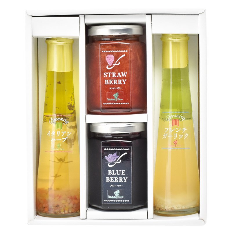 たかはたファーム ジャム・ドレッシング詰合せ JDB-SG【のし・包装無料】【代引不可】