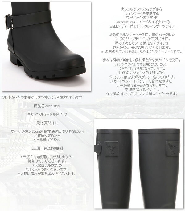 Evercreatures エバークリエイチャー レインブーツ 長靴 16SS ディーゼルトリンプ UKデザイン レディース プレゼント ギフト 新生活 新居 引越し祝い 新築