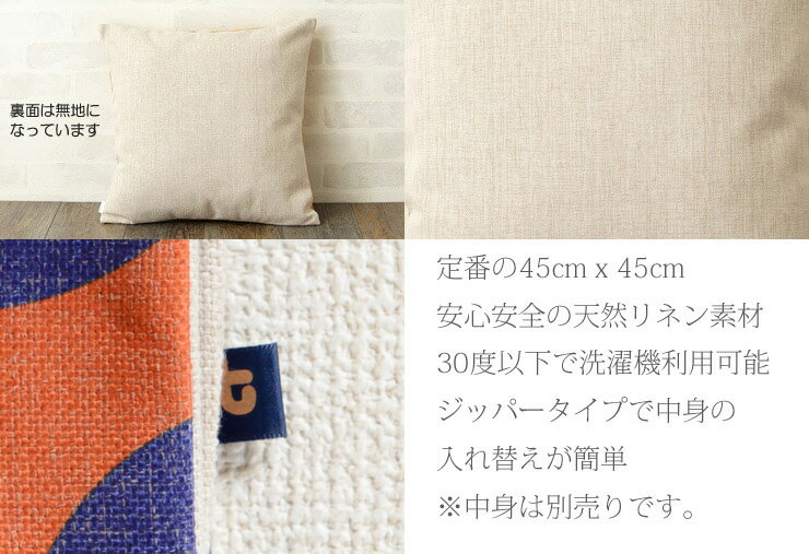 トゥクトゥク クッションカバー ズーム クロス 英国 TUKTUK デザイン 45×45cm 四角形 モダン リネン 天然の麻で出来たハンドメイド ピンク グリーン イエロー イギリス プレゼント ギフト 新生活 新居 引越し祝い 新築 おうち おしゃれ [2]