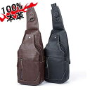 ボディバッグ ウエストバッグ 本革 メンズ レディース ヒップバッグ レザー 牛革 2WAY ワンショルダーバッグ カジュアル 鞄 レディース 男女兼用 aaa