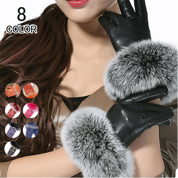 【予約販売】手袋 レデイース レザー 高級 ファー付き 革手袋 レデイース レザー 革グローブ バイク グローブ 通勤 手袋 レデイース レザー 防寒手袋 保温...