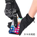 サイクリンググローブ 自転車手袋 メンズ レディース 手袋グローブ バイク 防寒 スマートフォン対応 スマホ手袋 暖かい おしゃれ 自転車 バイク 通勤 通学 ...