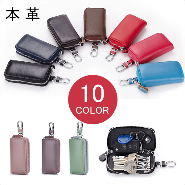 【予約販売】キーケース 本革 メンズ レディース 6連 ラウンドファスナー スマートキー スマートキーケース 鍵 カードケース 財布 多収納 カード入れ付き メール便