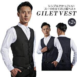 ベスト メンズ ジレー スーツベスト チョッキ フォーマルベスト 紳士服 ビジネス トップス 結婚式 パーティー シャツに似合う 無地 ブラック ブルー スーツ かっこいい スリムフィット 大きいサイズ カジュアル 学校 成人式 演奏会 吹奏楽部 aaa格安セール