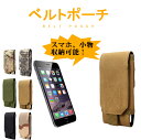 ベルトポーチ スマートフォン ポーチ ウエストポーチ 迷彩 スマホ iphone iphone13収納 iphone14収納 ケース バッグ ヒップバッグ ナイ...