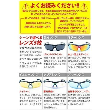LICLI スポーツサングラス 「 偏光 レンズ uv 紫外線 99％ カット 」「 メンズ レディース 男女兼用 フリーサイズ 」「 度付き 対応 インナーフレーム 交換レンズ 5枚 専用ケース 付属 」「 超軽量 豊富な7カラー 」