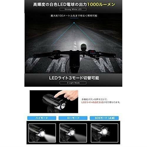 Gyue『自転車ライト』