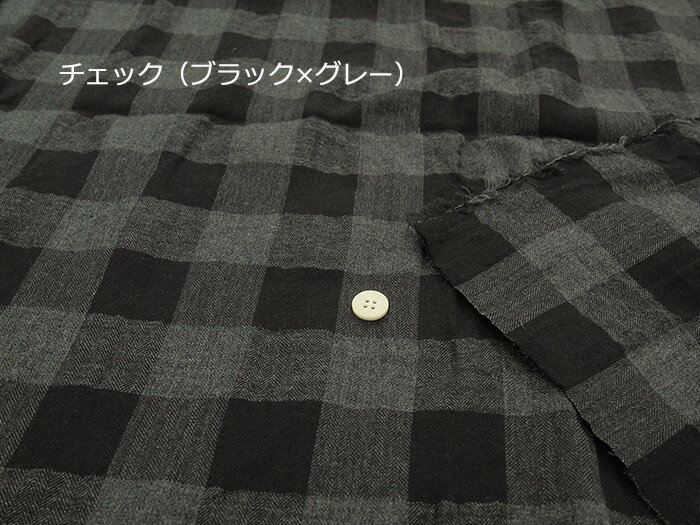 【生地・布地】【播州織】ヘリンボン　チェック