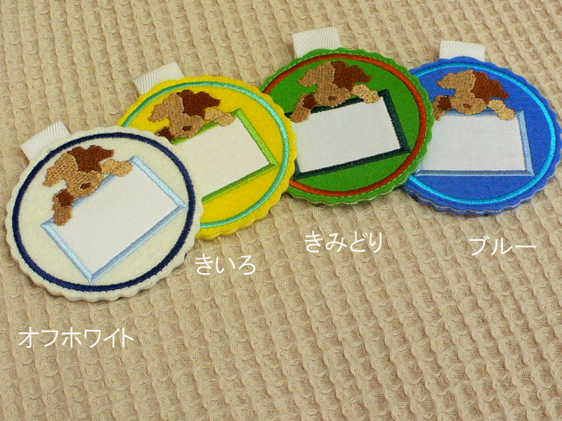 【受注生産】子どもが口に入れても安心！！従来の塩化ビニールにかわる保育園・幼稚園フェルト製名札　まる型のサムネイル