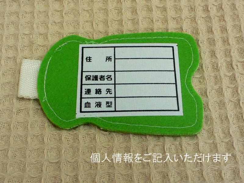 【受注生産】子どもが口に入れても安心！！従来の塩化ビニールにかわる保育園・幼稚園フェルト製名札 イヌ型