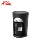 Kalita(カリタ) コーヒーメーカー TS-101N 41121