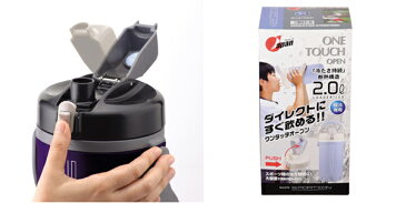 スポーション ワンタッチ ローダー ジャグ 2.0L D-2770 D-2769