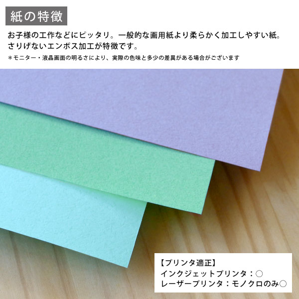 タント 紙 明るめな色味から選べる 10枚セット A4 210×297mm 約0.1mm厚 70kg 【 メール便OK 】【 TANTO カラーペーパー 画用紙 タント タント紙 ピンク オレンジ 黄緑 黄色 青 紫 水色 選べる 色紙 工作 色画用紙 】 3