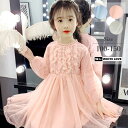 子供ドレス 半袖 子供服 カラードレス ワンピース フワラーガール 子どもドレス 可愛い 衣装 女の子 キッズ 発表会 結婚式 [ カラー: ピンク ライトブル...