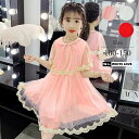 子供ドレス ノースリーブ 子供服 カラードレス ワンピース フワラーガール 子どもドレス 可愛い 衣装 女の子 キッズ 発表会 結婚式 [ カラー: ホワイト ...