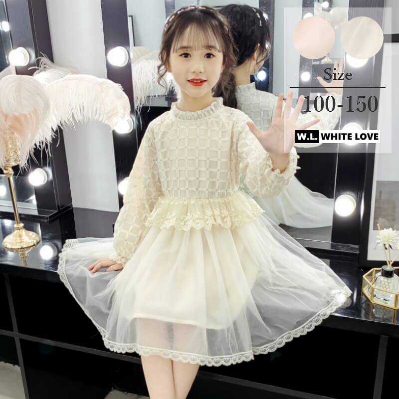 楽天ドレス通販 ホワイトラブ子供ドレス 長袖 子供服 カラードレス ワンピース フワラーガール 子どもドレス 可愛い 女の子 発表会 結婚式 入学式 入園式 卒業式 卒園式 ［ カラー： ピンク ベージュ / サイズ： 100 110 120 130 140 150 ］
